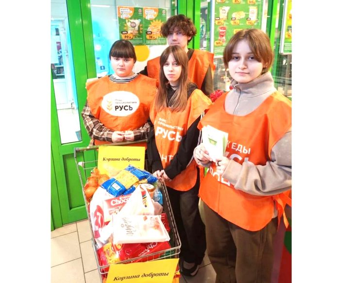 Корзина доброты