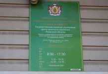 В Сараевском округе в минувшем году через службу занятости трудоустроились 18 инвалидов