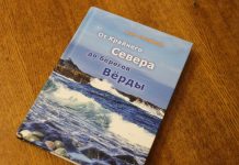 Книги сараевского писателя Александра Кузякова читают в Италии и Франции